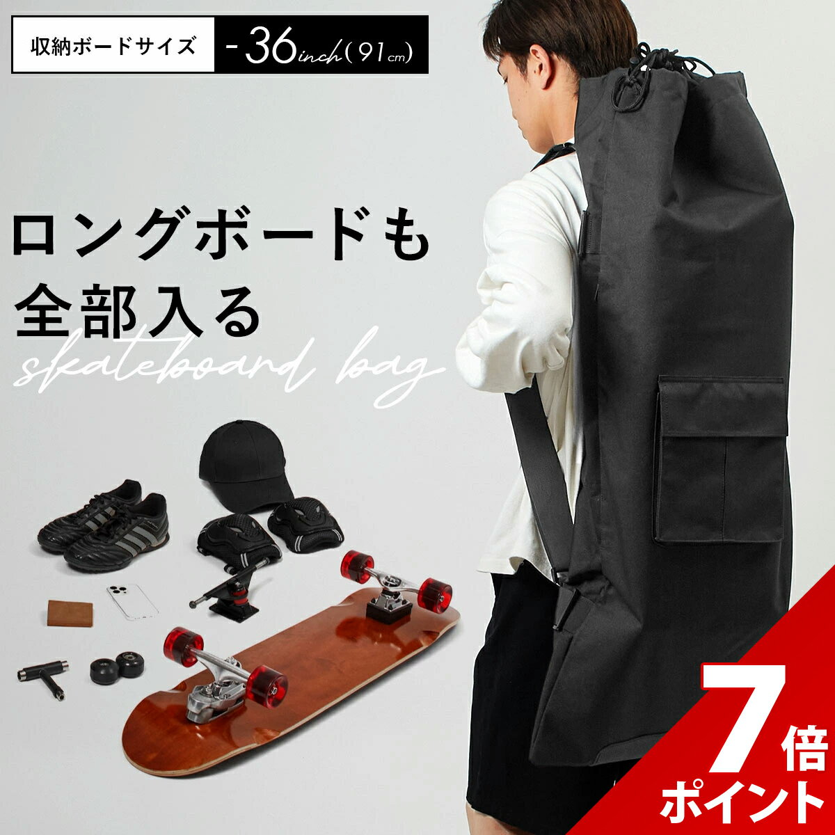 【本日限定★P+7倍&5%OFF】スケボー バッグ 電動スケボー ロング スケートボード ロングボード リュック 収納 ケース スケボー 収納 入れ物 持ち運び バックパック バッグ 大きいサイズ【全国送料無料・最強配送即納】