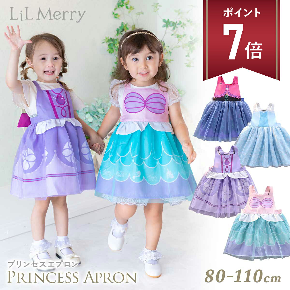 楽天市場】お姫様 エプロンの通販