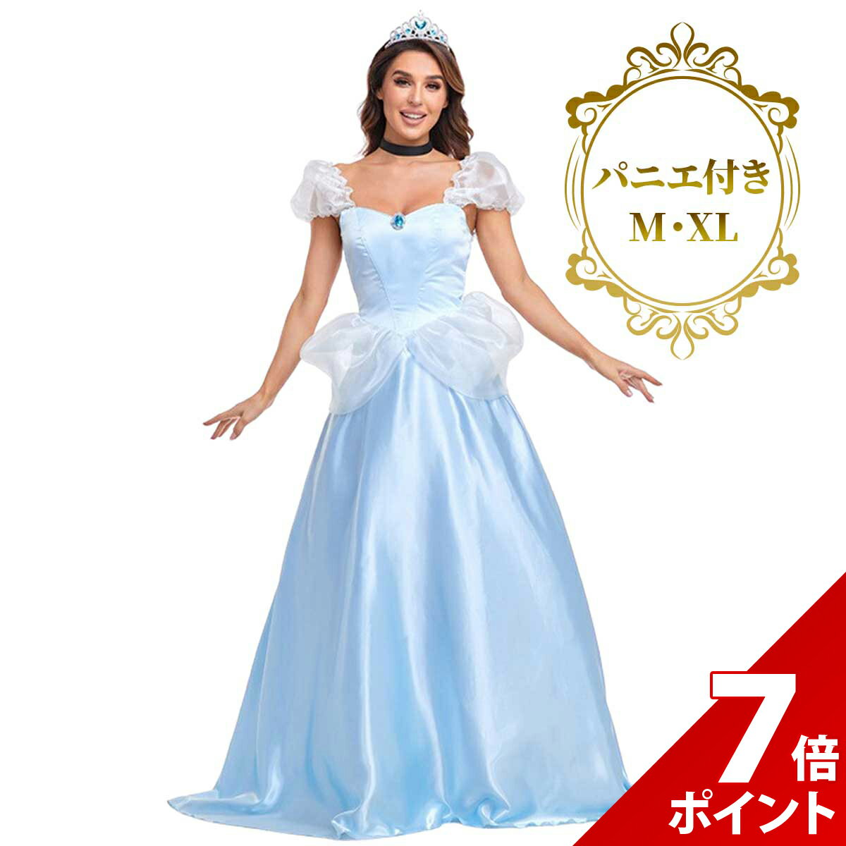 楽天市場】シンデレラ ドレス 大人の通販