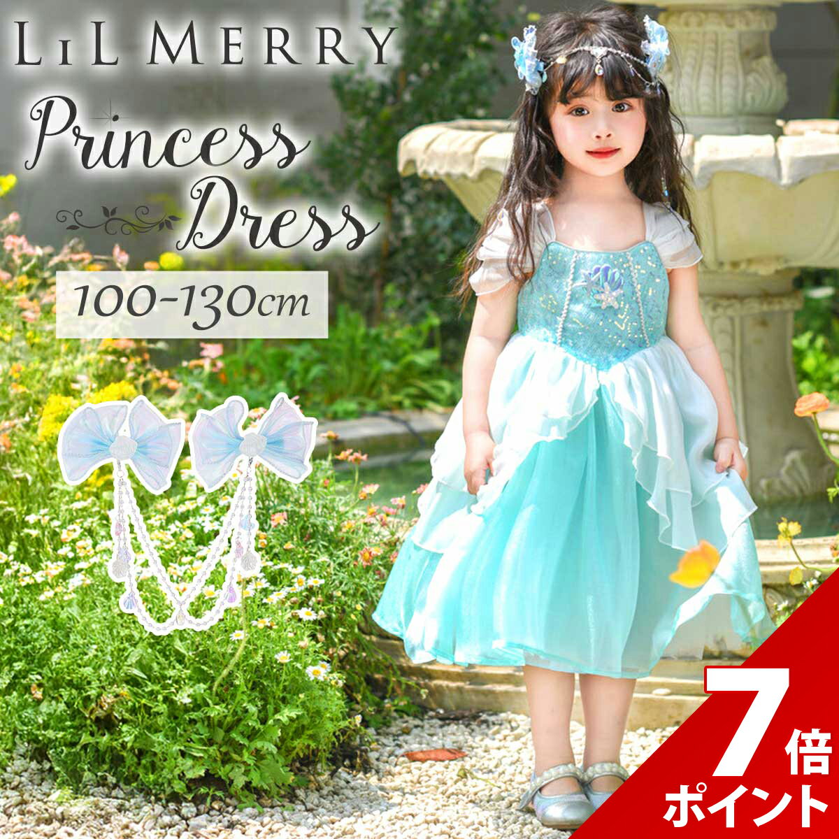 楽天市場】アリエル 髪飾りの通販