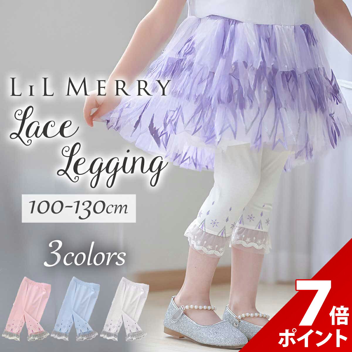 【大感謝祭限定★P+7倍】【選べるカラー＆サイズ】プリンセス ドレス 子供 衣装 レギンス 女の子 スパッツ キッズ タイツ 子ども ソックス 水色 白 ピンク ハロウィン 発表会