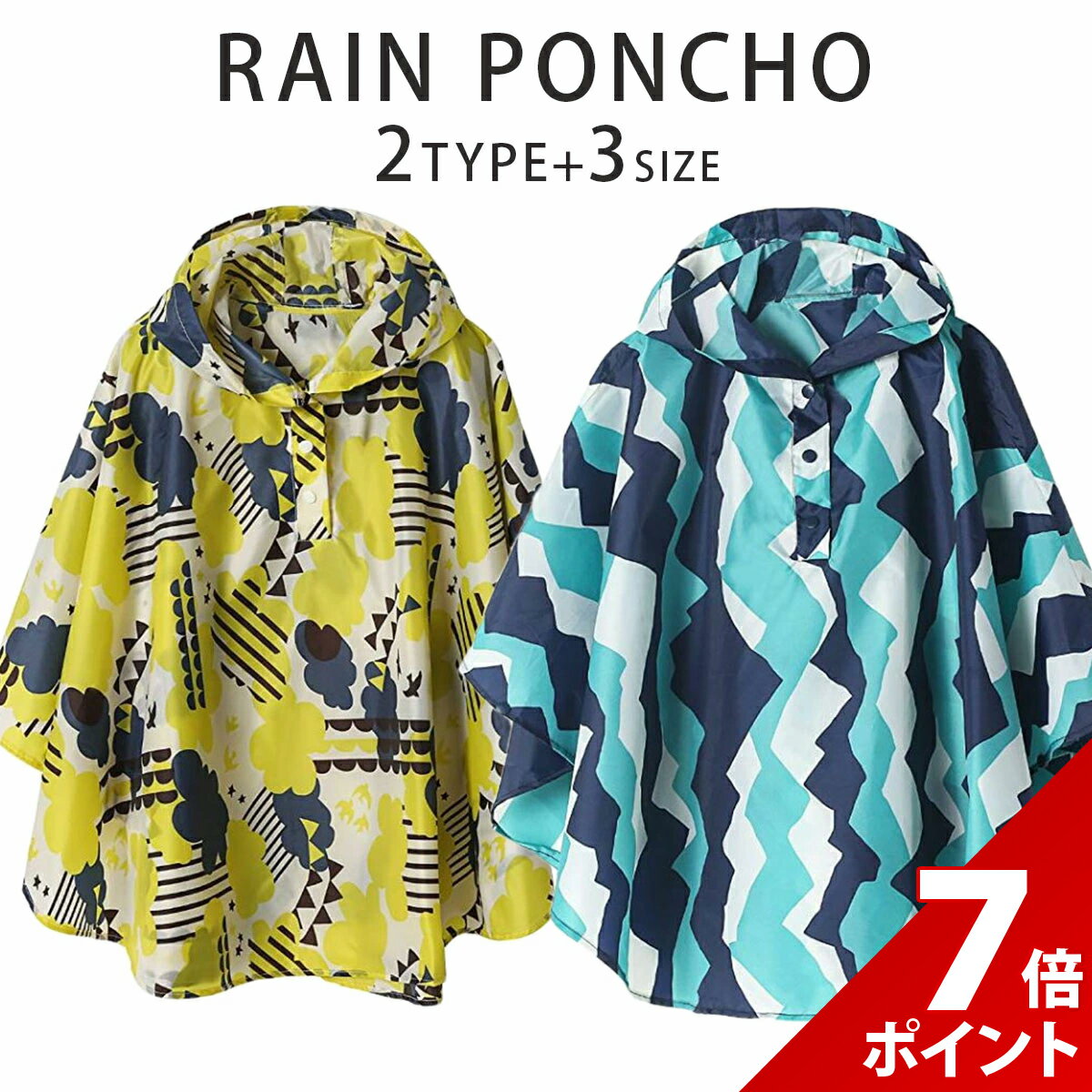 【本日限定★P+7倍&5%OFF】レインコート キッズ ポンチョ かわいい レインウェア レイン コート 子供 子..