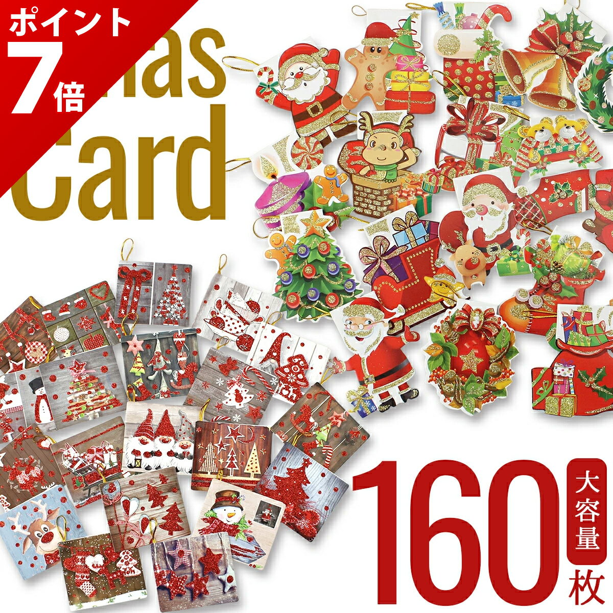 楽天市場】クリスマスカード メッセージの通販