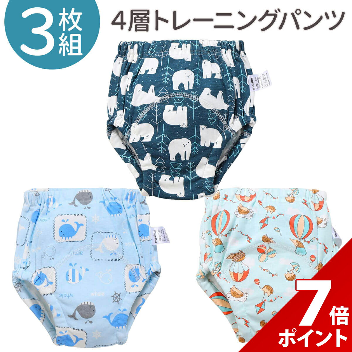 6 Layers - 【スーパーセール P+7倍】【4層3枚セット】トレーニング パンツ ベビー 男の子 布おむつ カバー ショート トレパン おむつカバー トイレ トレパン トレーニングパンツ 90 100 トイトレ おねしょパンツ 赤ちゃん 保育園 幼児