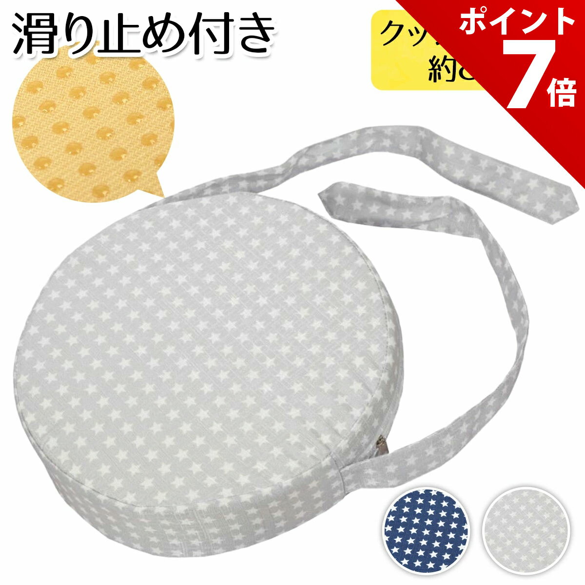 【本日限定★P+7倍&5%OFF】子供 椅子 クッション 高さ 調整 ベビー お食事クッション 丸 キッズ チェア..