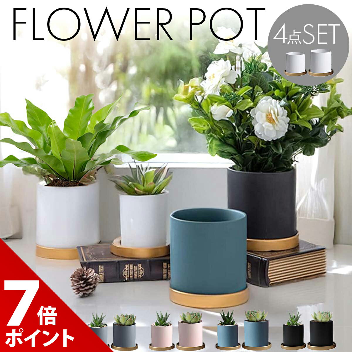 Rakuten - 【スーパーセール P+7倍】【 2サイズセット 】植木鉢 おしゃれ 室内 プランター 植木鉢 陶器 植木鉢 おしゃれ 陶器鉢 観葉植物 多肉植物 鉢 受け皿 多肉植物 寄せ植え プランター おしゃれ 陶器鉢 深型 3号 4号 5号 6号 鉢植え 小さい 小型 寄せ植え