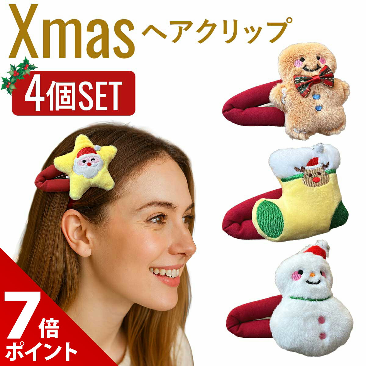 ���紶�պ׸����P+7�ܡۡ�4�����åȡۥ��ꥹ�ޥ� �����ץ� �礭�� �إ�����å� ȱ���� ���å� Christmas ���� ���� �إ����������꡼ �إ��Х��...