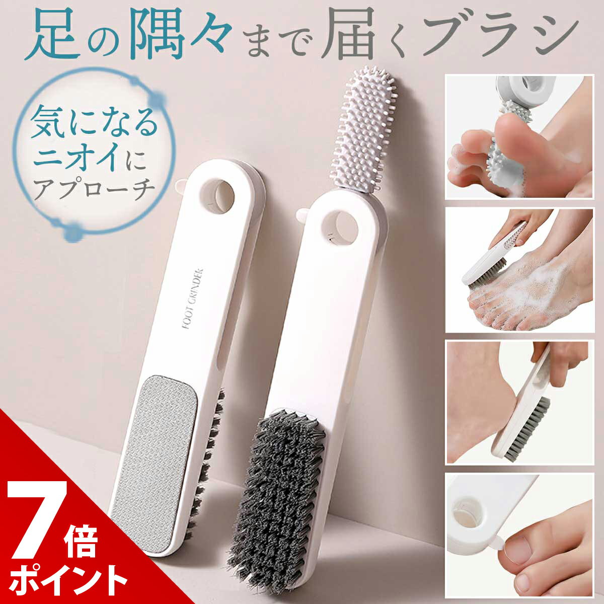 Rakuten - 【スーパーセール P+7倍】【4in1でコンパクト】フットブラシ 足 洗い ブラシ 足洗いマット 臭い ケア 角質 取り 匂い 対策 消し 足裏 フットケア