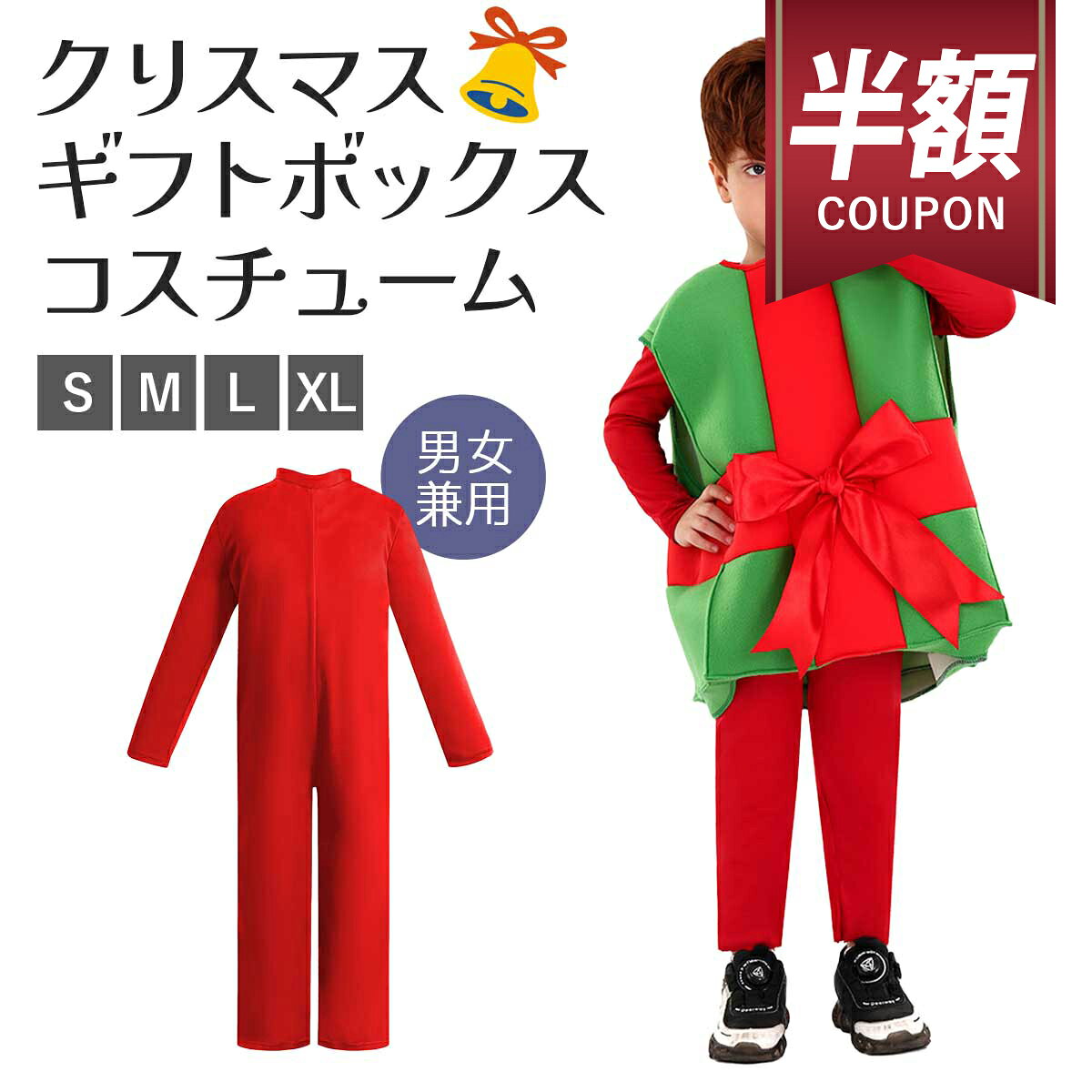 【スーパーセール限定 50%OFFクーポン配布中&P+7倍】クリスマス コスプレ 子供 プレゼント  ...
