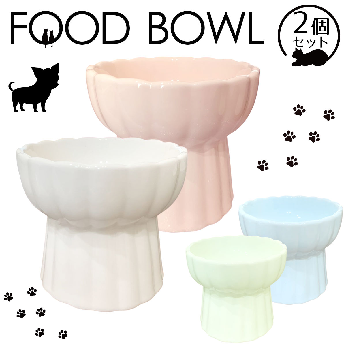 【2個セット】【楽天1位★2冠獲得】猫 食器 陶器 犬 ペット フードボウル スタンド 脚付 食べやすい 猫用 餌皿 ねこ 餌入れ ウォーターボウル セラミック 子猫 子犬 ご飯 皿 食器台 ペット食器【全国送料無料・あす楽即納】