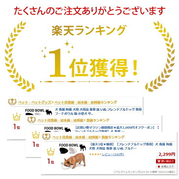犬 食器 陶器 犬用 犬用品 食事 皿 いぬ フレンチブルドッグ 専用 フードボウル 猫 小型犬 中型犬 ペット 餌入れ おしゃれ ペット用 水入れ