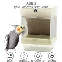 【2点セット】バードフィーダー 鳥 餌入れ 水入れ 自動 小鳥 野鳥 餌台 食器 インコ 自動給餌器 自動給水器 オウム えさ入れ えさいれ エサ入れ 鳥の餌台 餌台【全国送料無料・あす楽即納】