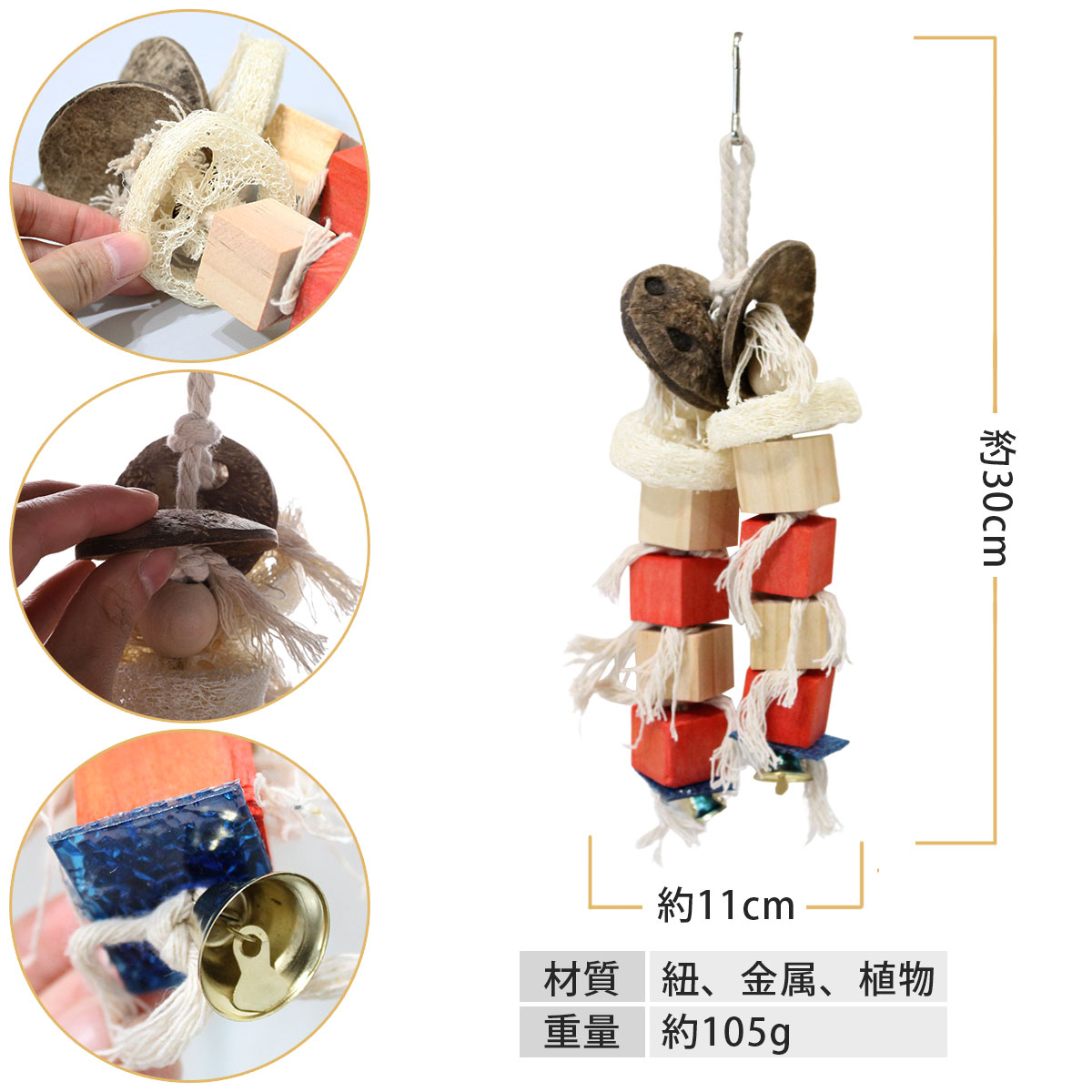 インコ おもちゃ 吊り下げ 鳥 止まり木 木製 ブランコ 小鳥 とまり木 はしご 遊び道具 セキセイインコ 玩具