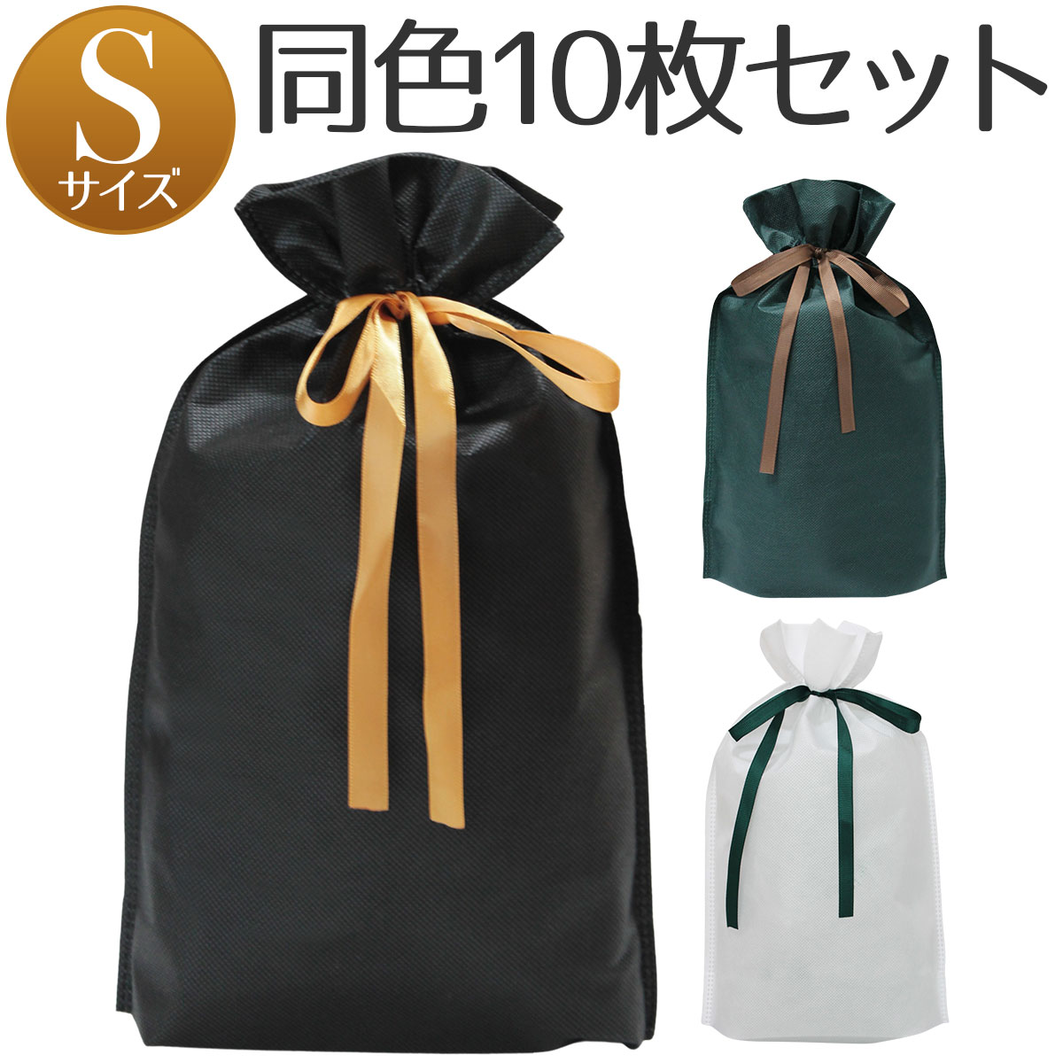 【10%OFFクーポン配布中】【10枚セット】ラッピング 袋 リボン おしゃれ プレゼント かわいい 大きい ビニール ギフト 高級感 巾着袋 包装 贈り物 バ...