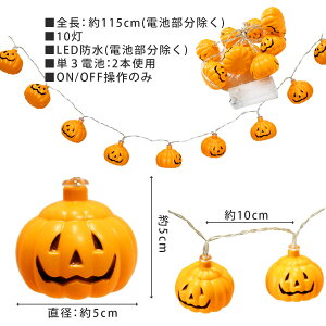 【7点セット】ハロウィン 飾り カボチャ かぼちゃ ランタン LED 吊り下げ 装飾 ガーランド Halloween 飾り付け 提灯 オーナメント ハロウィングッズ