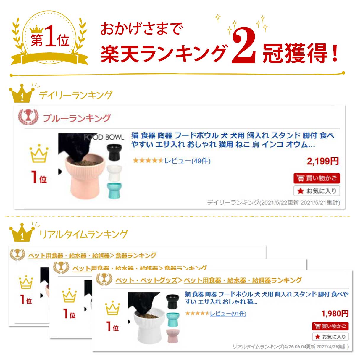 【楽天スーパーセール限定★最大1,000円オフクーポン】【楽天1位★2冠獲得】猫 食器 陶器 フードボウル 犬 犬用 餌入れ スタンド 脚付 食べやすい エサ入れ おしゃれ 猫用 ねこ 鳥 インコ オウム ウォーターボウル 水飲み セラミック 子猫 ご飯【全国送料無料・あす楽即納】