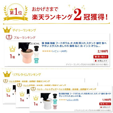 猫 食器 陶器 フードボウル 犬 犬用 餌入れ スタンド 脚付 食べやすい エサ入れ おしゃれ 猫用 ねこ 鳥 インコ オウム ウォーターボウル 水飲み セラミック 子猫 ご飯 皿 食器台 ペット食器 餌皿 ペット用食器 高さ