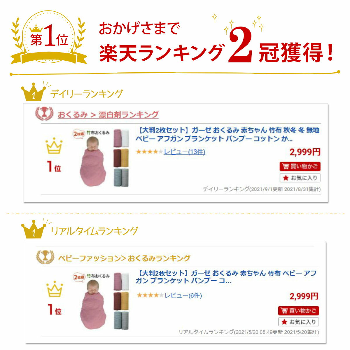 【大判2枚セット】ガーゼ おくるみ 赤ちゃん ベビー 竹布 バスタオル ダブルガーゼ 夏 秋冬 冬 オールシーズン 無地 くすみ アフガン ブランケット タオル バンブー コットン かわいい 新生児 スワドル 退院 出産祝い 出産準備 2