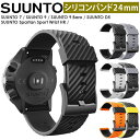 Suunto 7 9 9BARO D5 Spartan Sport Wrist HR Baro 交換 ベルト シリコン 対応 バンド スント スパルタンスポーツ 互換品