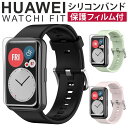 【保護フィルムセット】Huawei watch Fi