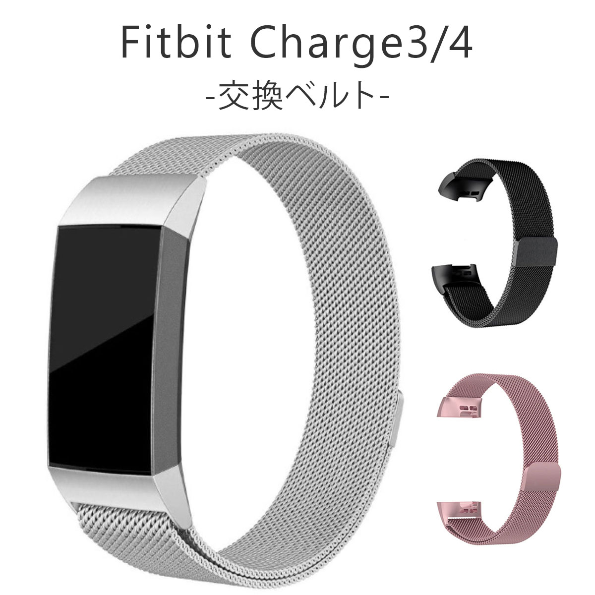 Fitbit Charge4 Charge3 交換 バンド ベル