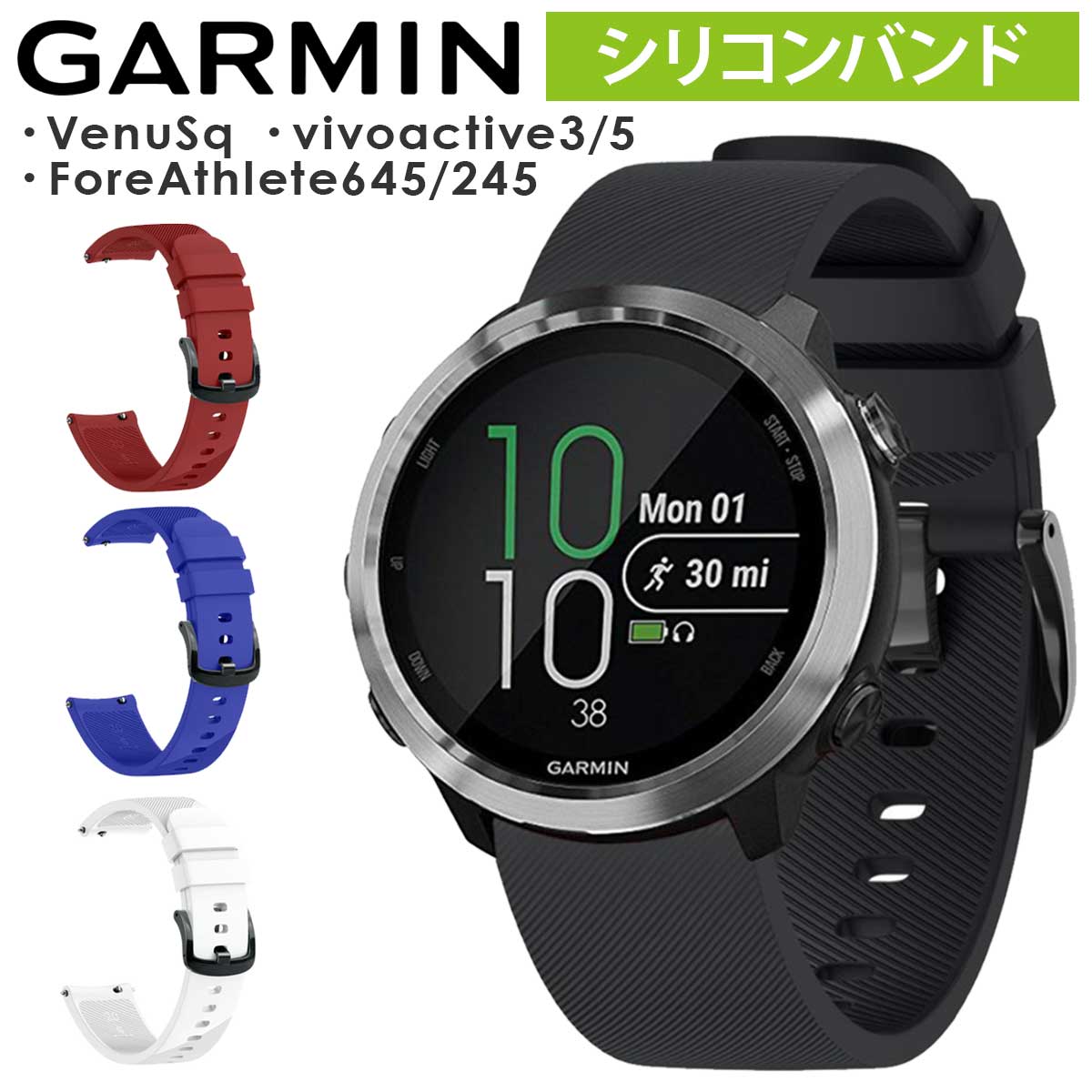 楽天いいひ　楽天市場店＼5/15限定★P+3倍／GARMIN Fore Athlete 165 245 645 vivoactive 3 vivomove Sport 3 Luxe Style HR Approach S12 S42 S40 Venu Sq Music 交換 バンド ベルト ラバー ガーミン ヴィボアクティブ フォーアスリート 対応 ベルト バンド シリコン クイックリリース 互換品