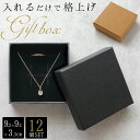 【12個セット】ギフトボックス 箱 ラッピングボックス ギフト パッケージ アクセサリー 小物 宝石 入れ物 ケース 包装 ボックス 誕生日 贈り物 プレゼント 箱 蓋付き フタ 紙【全国送料無料・あす楽即納】