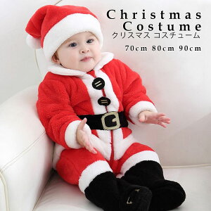 サンタ 衣装 ベビー クリスマス コスプレ 子供 キッズ 男の子 着ぐるみ サンタコス 赤ちゃん 服 もこもこ 衣装 サンクロース 仮装 コスチューム