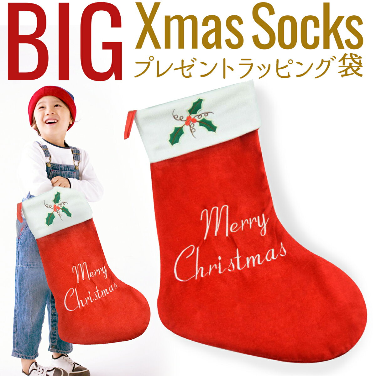 クリスマス 靴下 サンタ プレゼント クリスマスプレゼント 袋 ラッピング 特大 くつ下 サンタ くつ下 サンタクロース ソックス クリスマスプレゼント 袋 入...