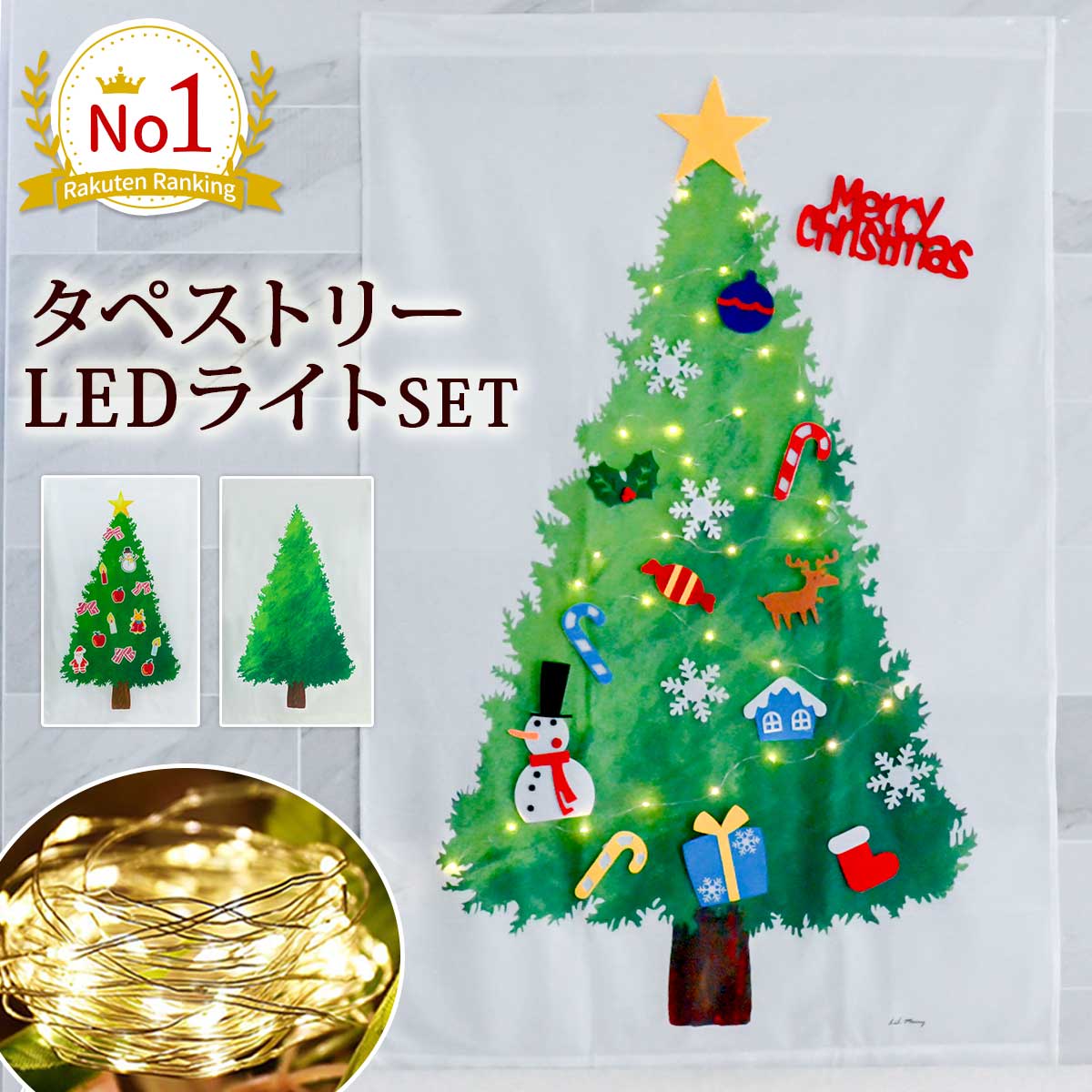 【楽天1位★獲得】【LEDライトセット】クリスマスツリー クリスマス ツリー タペストリー クリスマスタペストリー LED 壁掛け 場所を取らない 北欧 大 小 ledライト付き パネル 飾り 装飾 ガーランド スター オーナメント 電飾 パーティー 布 おしゃれ【送料無料】