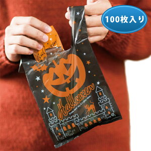 ハロウィン ラッピング 袋 プレゼント ラッピング袋 お菓子 バッグ 手提げ袋 レジ袋 100枚セット