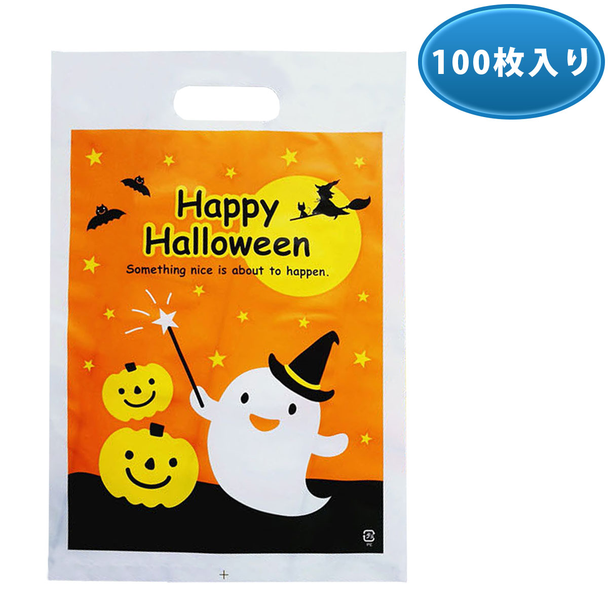 【楽天スーパーSALE限定★最大1,000円オフクーポン】【100枚セット】ハロウィン ラッピング 袋 プレゼント ラッピング袋 お菓子 バッグ 手提げ袋 レジ袋 大量 お菓子入れ 袋 大量 南瓜 かぼちゃ カボチャ お化け 可愛い かわいい ハロウィン 入れ物【送料無料・即納】