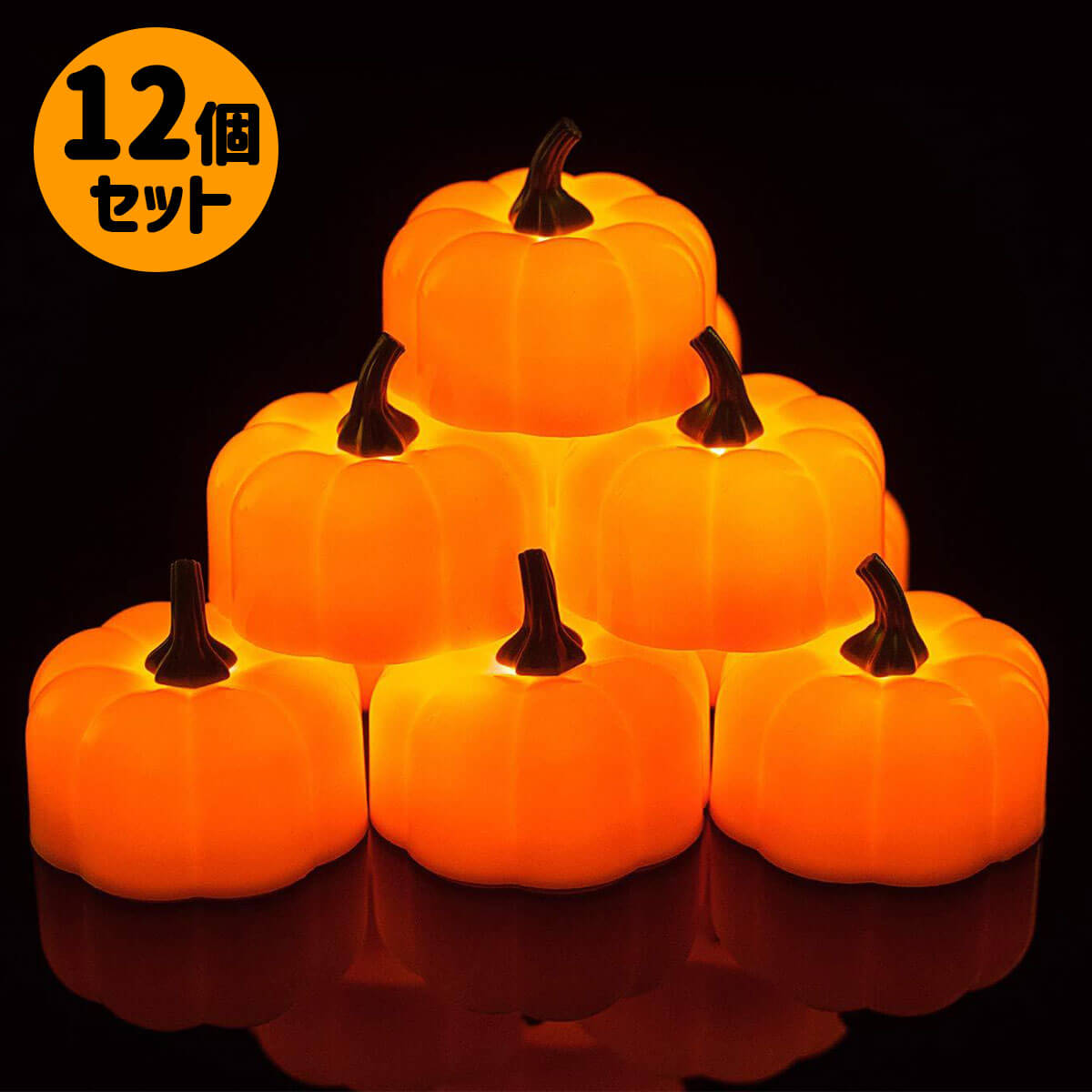 【12個セット】ハロウィン 飾り カボチャ LED キャンドル ライト オーナメント 装飾 かぼちゃ ろうそく 電飾 イルミネーション