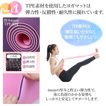【4点セット】ヨガマット tpe 6mm 幅広 厚手 ヨガ セット ケース ブロック グッズ yoga トレーニング バンド 折りたたみ バッグ付き