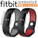 【保護フィルムセット】Fitbit Charge4 