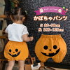 かぼちゃパンツ ハロウィン 子供 キッズ 子ども ズボン 男の子 女の子 カボチャ パ...