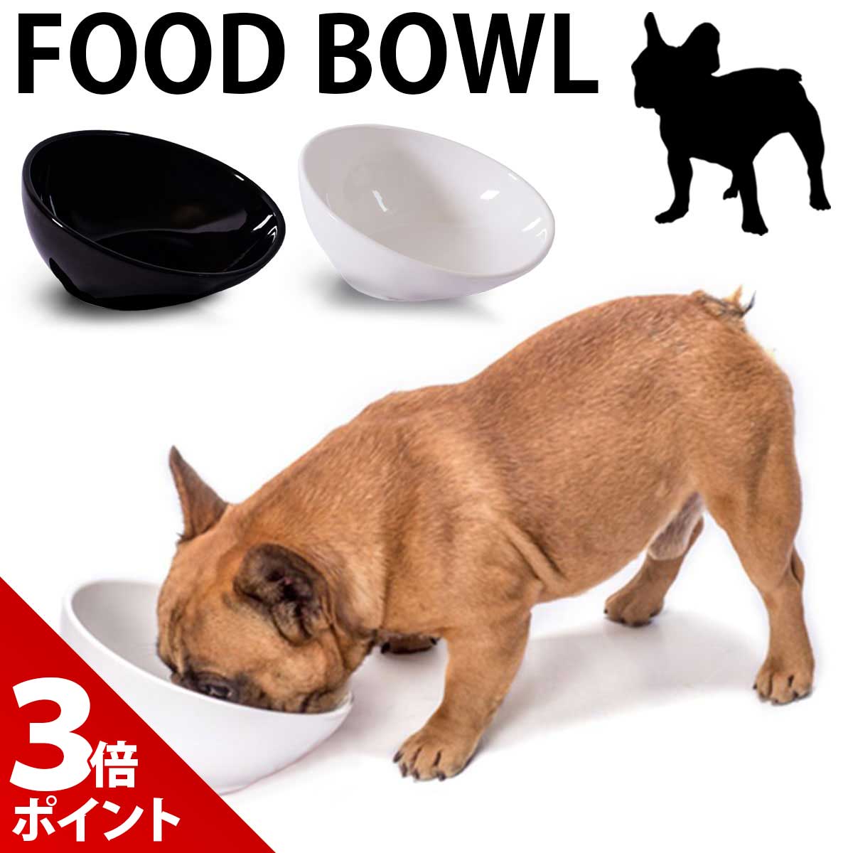 ＼5/15限定★P+3倍／【楽天1位★獲得】【フレンチブルドッグ専用】犬 食器 陶器 犬用 犬用品 食事 皿 いぬ ブルドッグ …