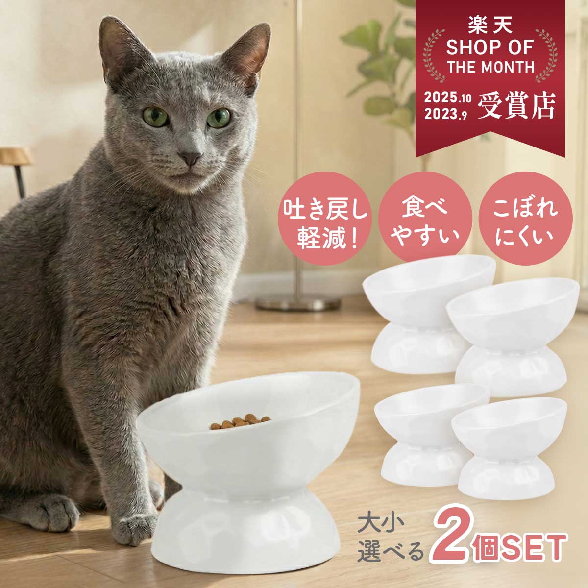 Tiffany & Co. 猫用食器 フードボール 2個セット 楽天市場】2個セット 猫 フードボウルの通販