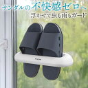 スリッパ 収納 スリム ベランダサンダル サンダルカバー 縮まない 耐熱 スリッパラック 壁掛け スリッパ立て 雨除け 虫 スリッパスタンド おしゃれ ベランダ スリッパ置き スリッパホルダー シューズラック お手入れ簡単