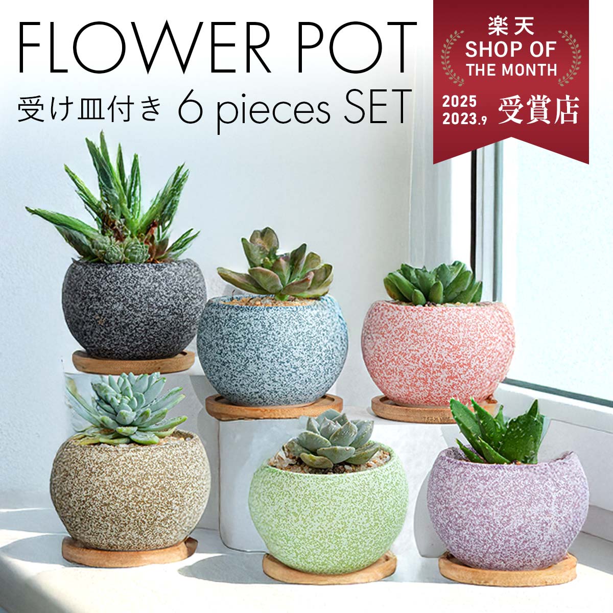 楽天市場】植木鉢 セットの通販