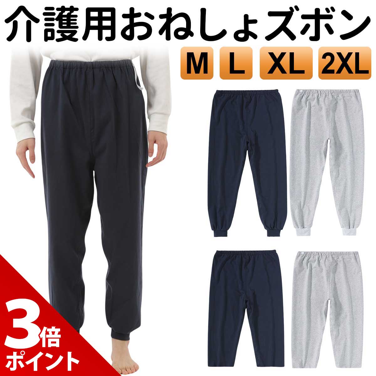 【おむつカバー】耐熱大人用カバー(3210) L～LL ウエスト：74～92cm 色：ブルー 男女兼用 布おむつ用 高度乾燥機対応 (大阪エンゼル)[母の日]