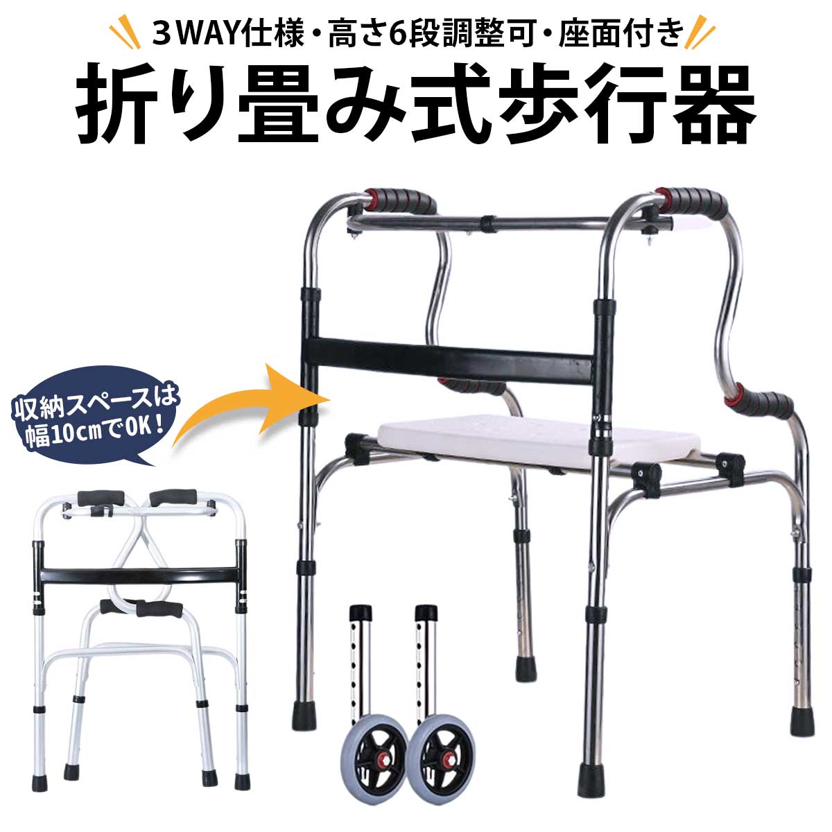 ＼スーパーSALE限定★P+3倍／歩行器 室内 高齢者 歩行補助具 コンパクト 介護 歩行訓練 リハビリ 歩行補助車 折り畳み 折りたたみ キャスター付 介護用品 歩行器