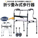 【楽天1位★獲得】【3way＆6段階調整】歩行器 室内 高齢者 歩行補助具 コンパクト 介護 歩行訓練 リハビリ 歩行補助車 折り畳み 折りたたみ キャスター付 介護用品 歩行器【全国送料無料 あす楽即納】