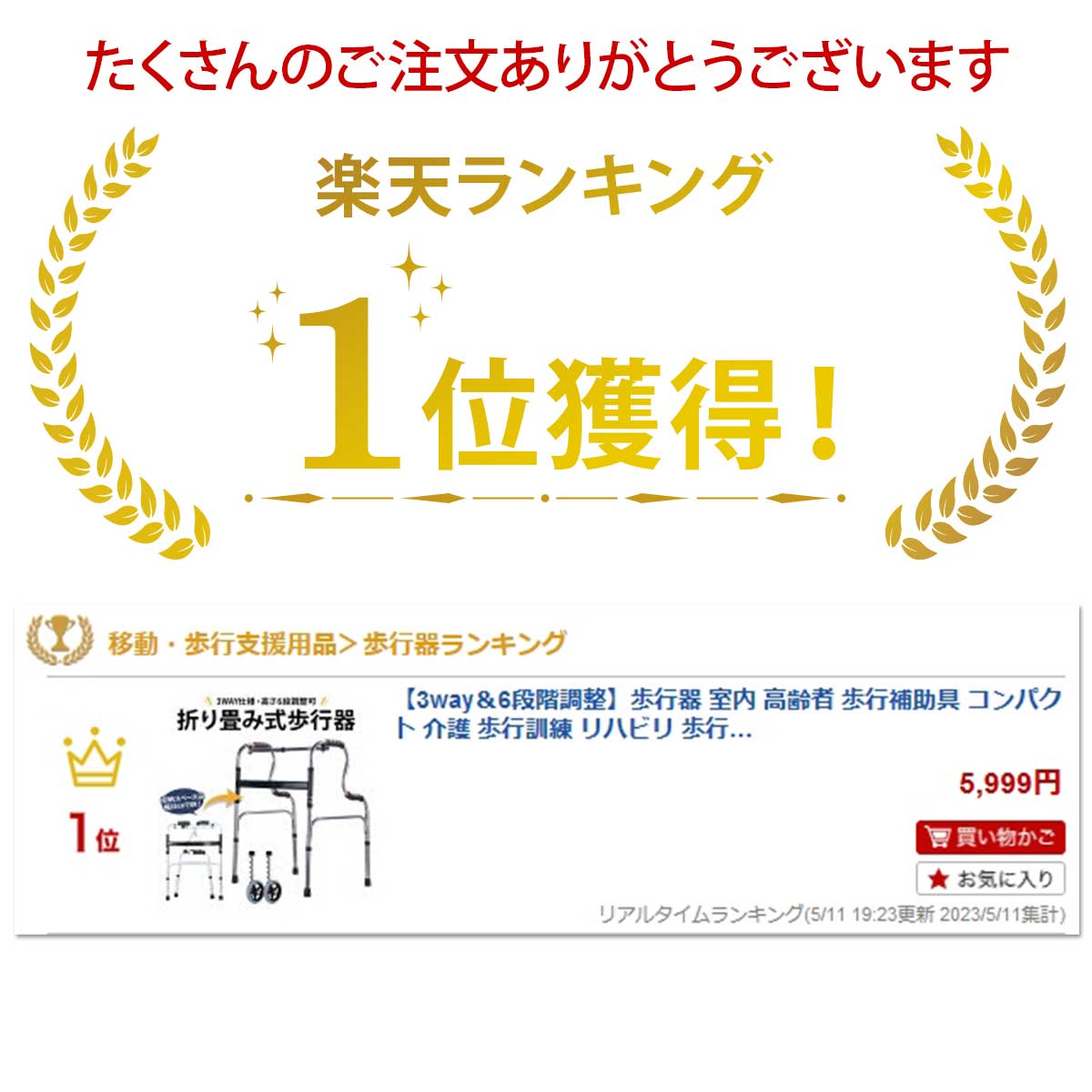 【マラソン限定★P+5倍！】【楽天1位★獲得】【3way＆6段階調整】歩行器 室内 高齢者 歩行補助具 コンパクト 介護 歩行訓練 リハビリ 歩行補助車 折り畳み 折りたたみ キャスター付 介護用品 歩行器【全国送料無料・最強配送即納】 2