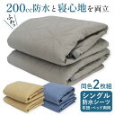 【楽天1位★獲得】【3層2枚セット】防水シーツ 介護 シングル 高齢者 介護用 2枚 おねしょシーツ 洗える シート 介護シーツ 防水 マット 大人 おねしょ 対策 老人 お年寄り 介護 シーツ 洗える 尿漏れ防止【全国送料無料 あす楽即納】