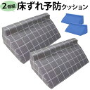 【 ナーセントメディカルスワロー 20×50×10.5cm】前滑り防止に! 体圧分散 防水 体位 姿勢 保持 床ずれ 予防 防止 クッション 褥瘡 変換 床ずれ防止 床ずれ予防 介護 介護用品 福祉用具 福祉 施設 病院 在宅介護 医療 褥瘡 改善 ポジショニング ピロー 介護用 洗濯