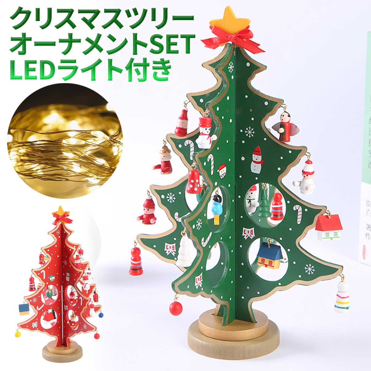Christmas tree ツリー飾り 卓上 クリスマスツリー クリスマスツリー