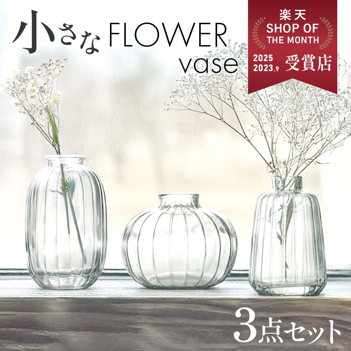 楽天市場】結婚式（花瓶｜インテリア小物・置物）：インテリア・寝具