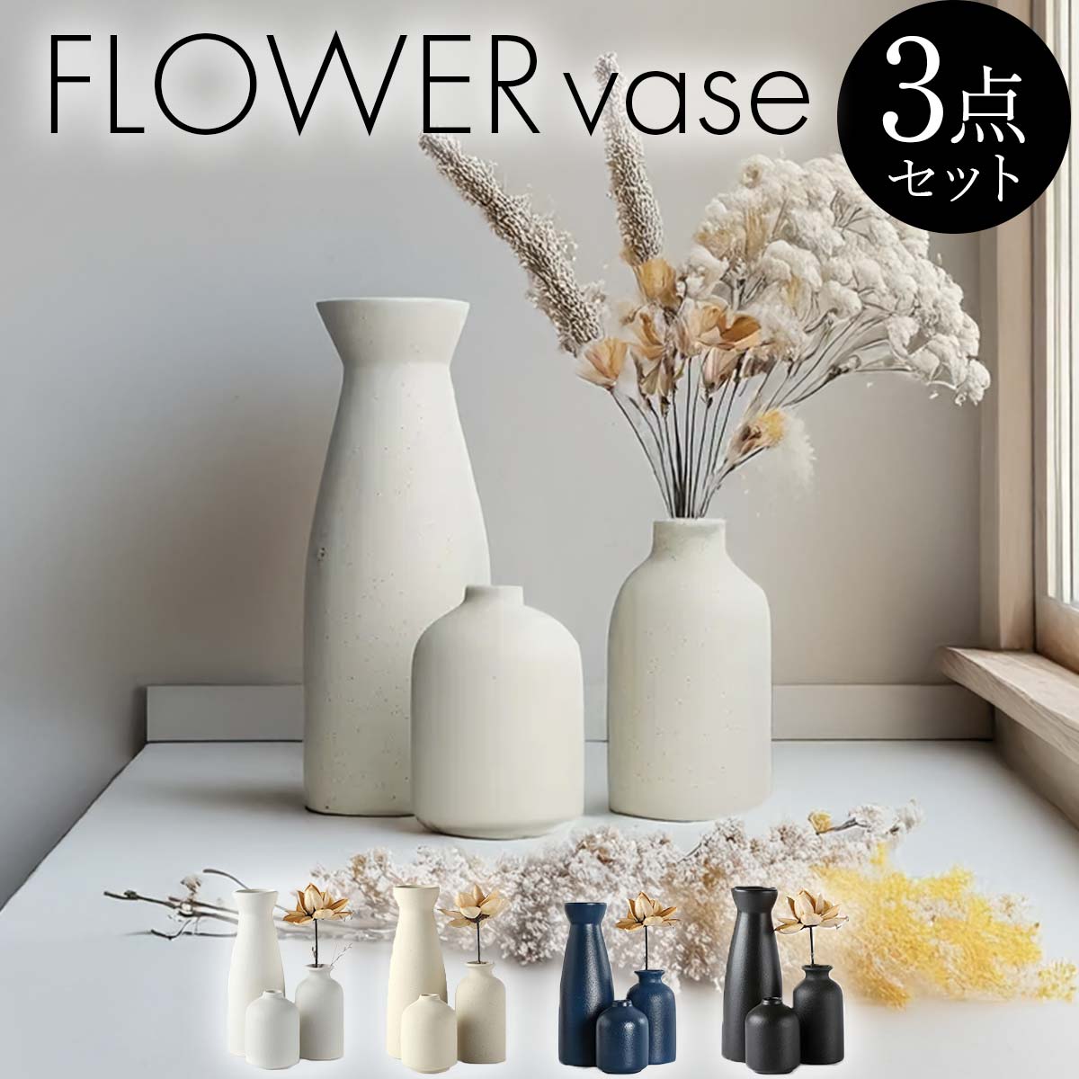 楽天市場】3way(花瓶|インテリア小物・置物):インテリア 楽天市場】3way(花瓶|インテリア小物・置物):インテリア