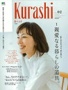 【バーゲンブック】Kurashi Vol.2【中古】